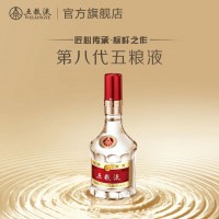 五粮液【中秋好礼】第八代五粮液52度浓香型白酒 52度 500mL 2瓶