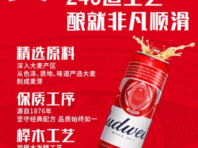 百威（BUDWEISER）经典红罐 淡色拉
