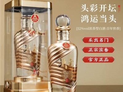 五粮液头彩酒   缘世经典