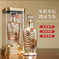 五粮液头彩酒   缘世经典